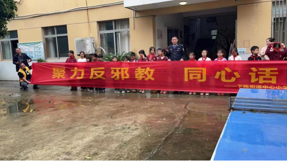 同心话平安 聚力反邪教655.png